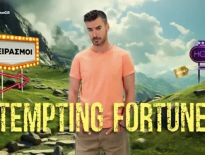 Tempting Fortune : Μίνι Survivor με Γιάννη Τσιμιτσέλη – Τι αποκάλυψε το trailer (vid)