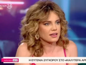 Ευγενία Ξυγκόρου: «Όταν άρχισαν οι σκηνές ξύλου γυρνούσα σπίτι εξαντλημένη»