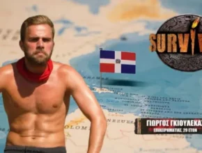 Survivor 2025 spoiler : Διαψεύδει την πρόταση ο Γιώργος Γκιουλέκας